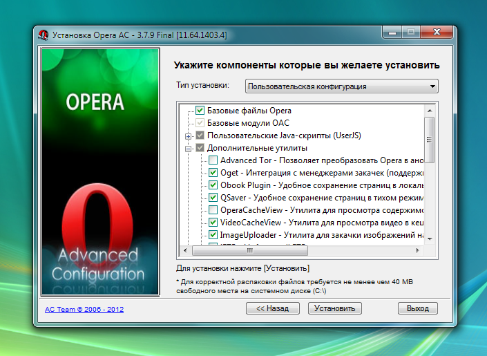 Установить сайт опера. Установка опера. Opera установить. Неустанавлиывется опера. Opera AC 3.7.9 Final браузер.